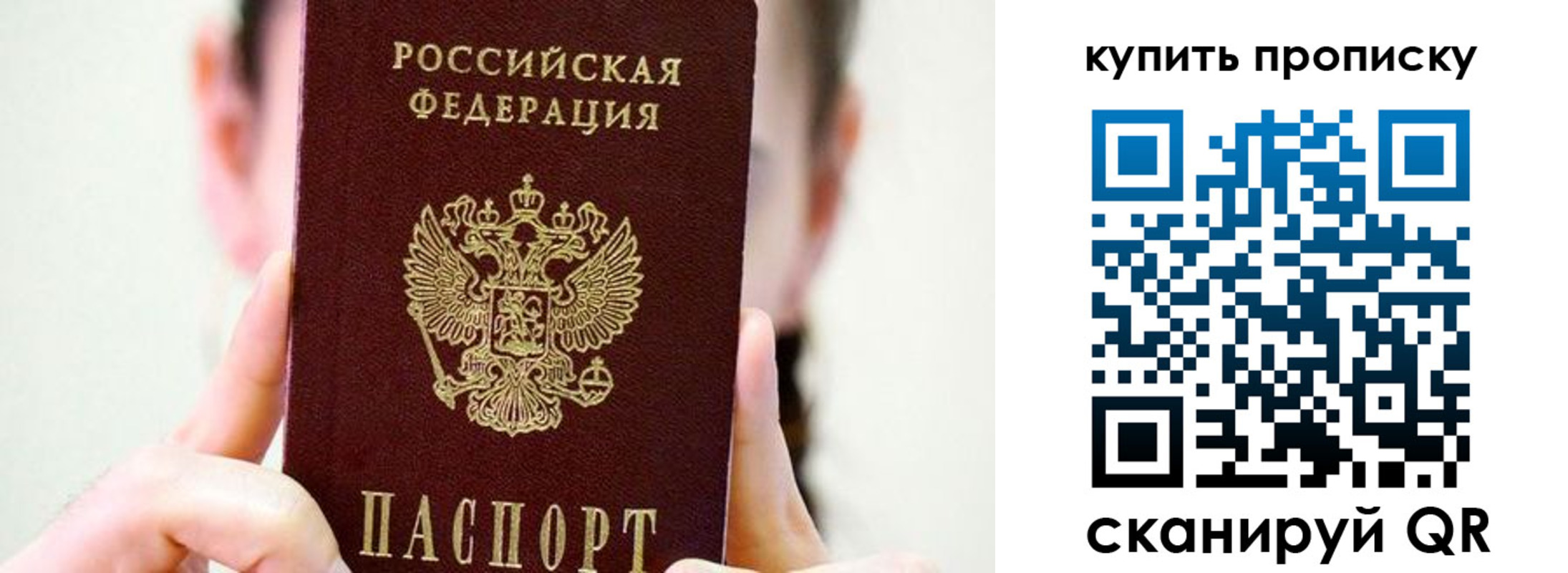 прописка 2025 в Трубчевске