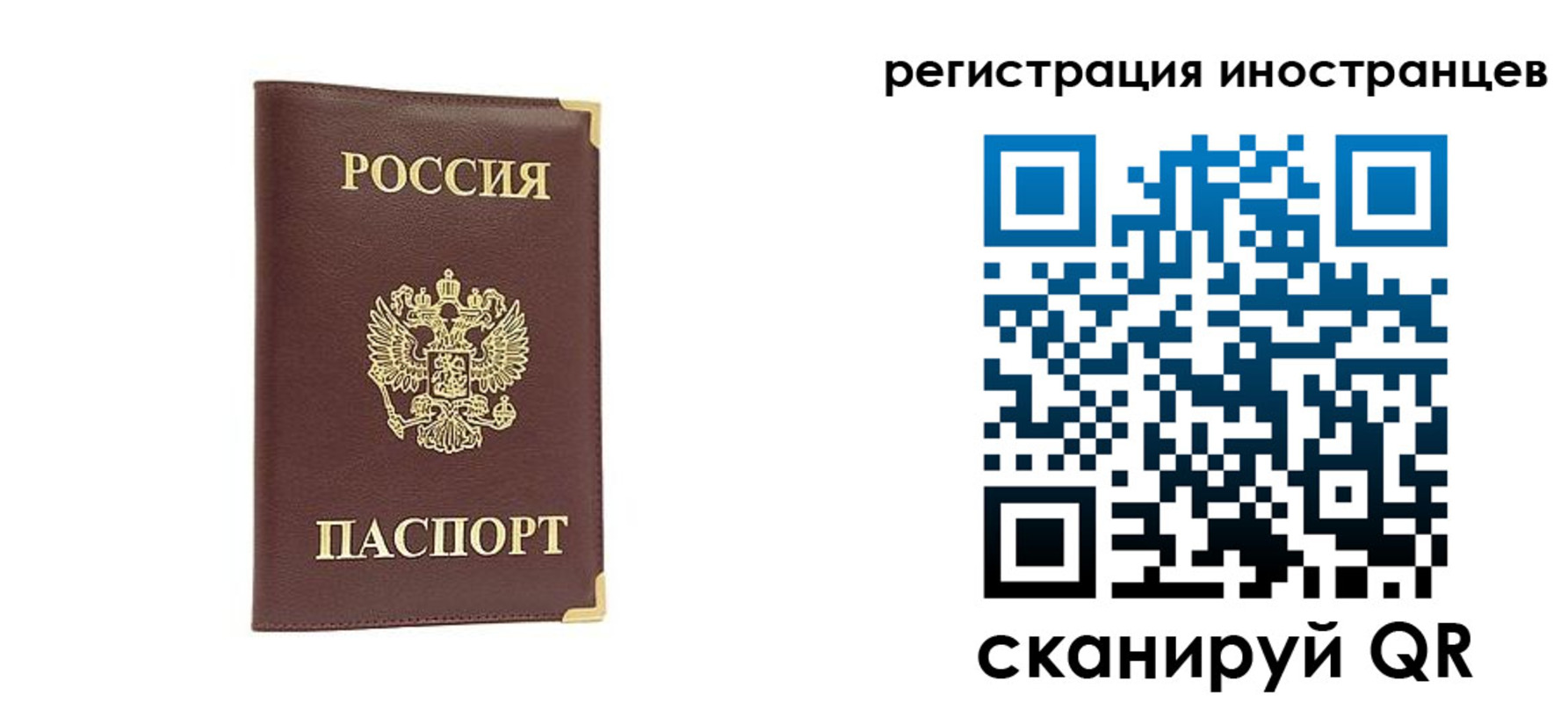 регистрация в Трубчевске
